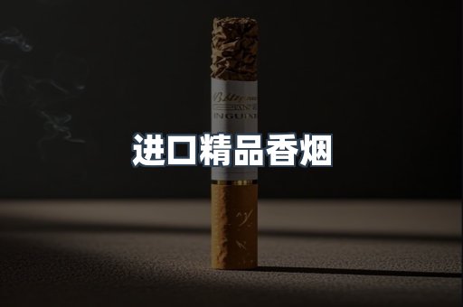 云霄系列香烟